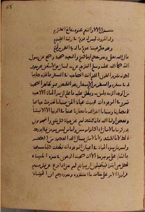 futmak.com - Meccan Revelations - Page 8464 from Konya manuscript