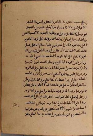 futmak.com - Meccan Revelations - Page 8470 from Konya manuscript