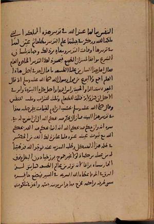 futmak.com - Meccan Revelations - Page 8475 from Konya manuscript