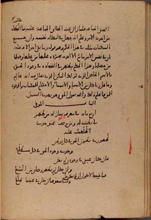 futmak.com - Meccan Revelations - Page 8501 from Konya manuscript