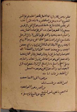 futmak.com - Meccan Revelations - Page 8514 from Konya manuscript