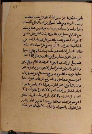 futmak.com - Meccan Revelations - Page 8522 from Konya manuscript