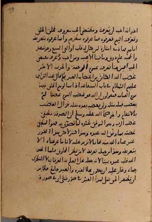 futmak.com - Meccan Revelations - Page 8526 from Konya manuscript