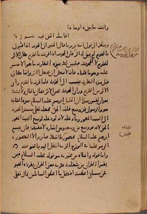 futmak.com - Meccan Revelations - Page 8531 from Konya manuscript