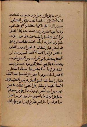 futmak.com - Meccan Revelations - Page 8543 from Konya manuscript