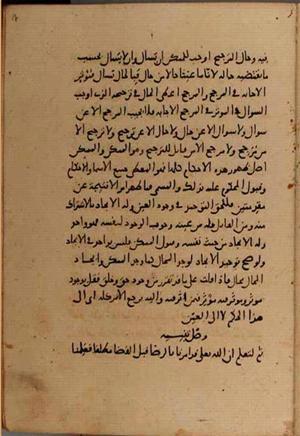 futmak.com - Meccan Revelations - Page 8574 from Konya manuscript