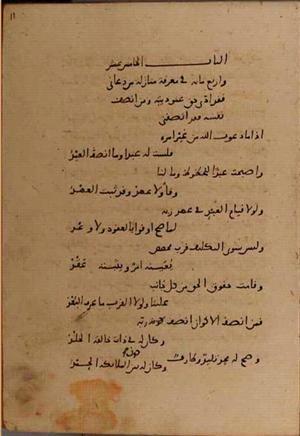 futmak.com - Meccan Revelations - Page 8582 from Konya manuscript