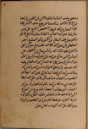 futmak.com - Meccan Revelations - Page 8596 from Konya manuscript