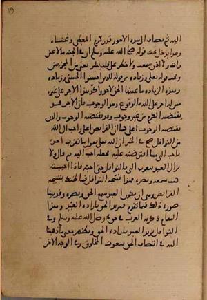 futmak.com - Meccan Revelations - Page 8598 from Konya manuscript