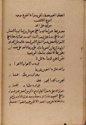 futmak.com - Meccan Revelations - Page 8599 from Konya manuscript