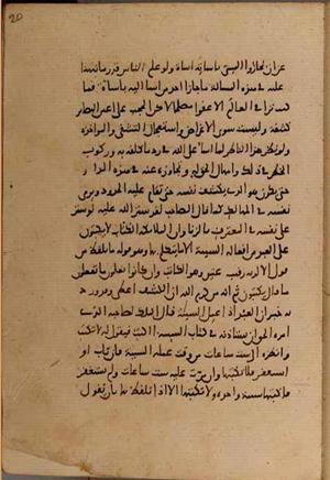 futmak.com - Meccan Revelations - Page 8600 from Konya manuscript