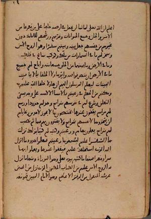 futmak.com - Meccan Revelations - Page 8607 from Konya manuscript