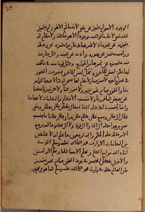 futmak.com - Meccan Revelations - Page 8618 from Konya manuscript