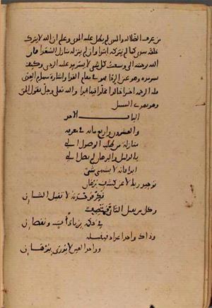 futmak.com - Meccan Revelations - Page 8621 from Konya manuscript