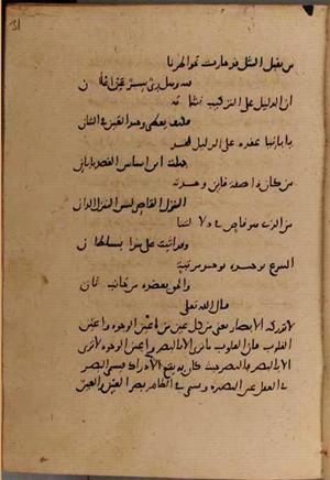 futmak.com - Meccan Revelations - Page 8622 from Konya manuscript