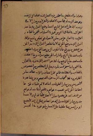 futmak.com - Meccan Revelations - Page 8638 from Konya manuscript