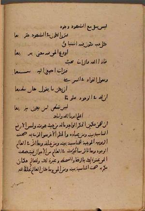 futmak.com - Meccan Revelations - Page 8649 from Konya manuscript