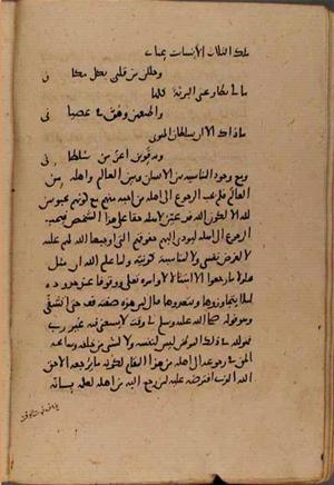 futmak.com - Meccan Revelations - Page 8651 from Konya manuscript