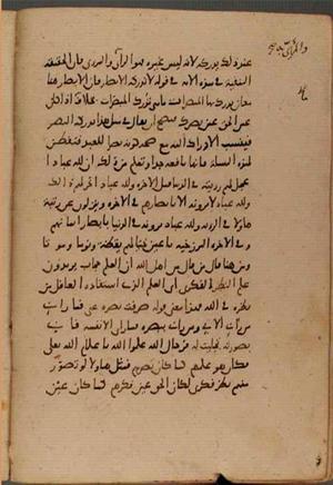 futmak.com - Meccan Revelations - Page 8655 from Konya manuscript