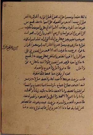 futmak.com - Meccan Revelations - Page 8662 from Konya manuscript