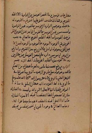 futmak.com - Meccan Revelations - Page 8663 from Konya manuscript