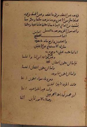 futmak.com - Meccan Revelations - Page 8664 from Konya manuscript