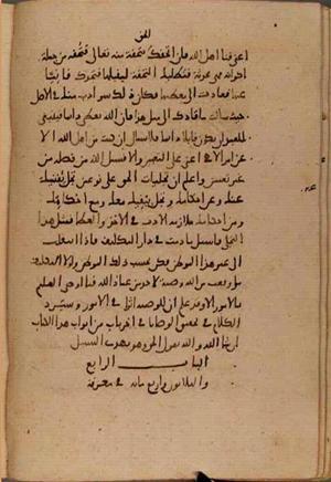 futmak.com - Meccan Revelations - Page 8683 from Konya manuscript