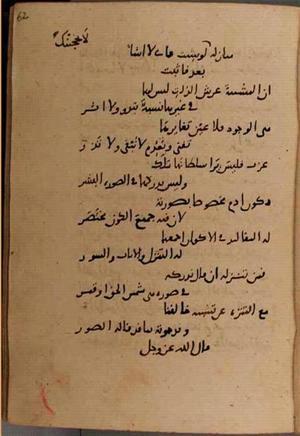 futmak.com - Meccan Revelations - Page 8684 from Konya manuscript