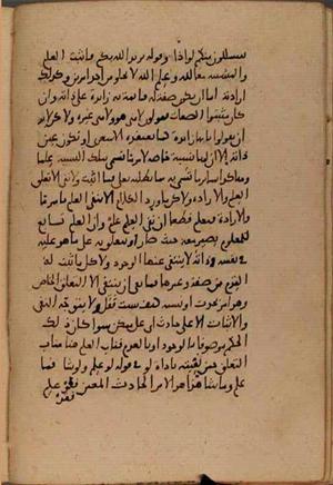 futmak.com - Meccan Revelations - Page 8687 from Konya manuscript