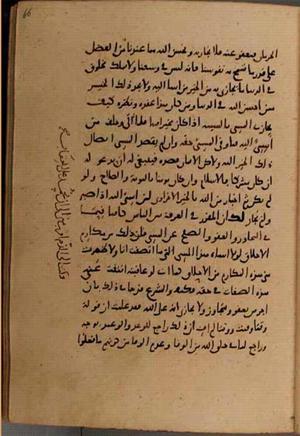 futmak.com - Meccan Revelations - Page 8692 from Konya manuscript