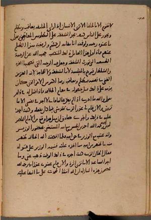 futmak.com - Meccan Revelations - Page 8697 from Konya manuscript