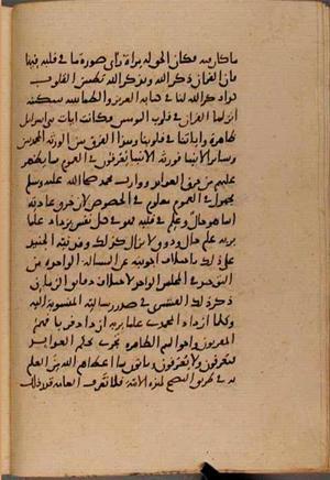 futmak.com - Meccan Revelations - Page 8705 from Konya manuscript