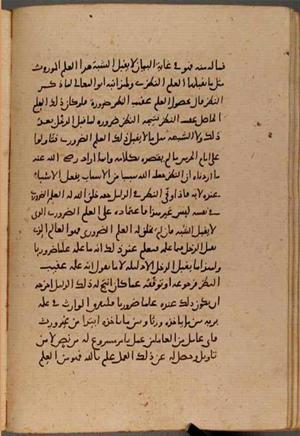 futmak.com - Meccan Revelations - Page 8713 from Konya manuscript