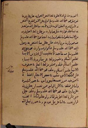 futmak.com - Meccan Revelations - Page 8714 from Konya manuscript