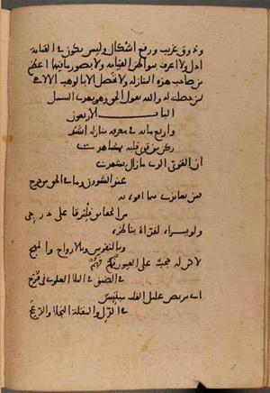 futmak.com - Meccan Revelations - Page 8717 from Konya manuscript