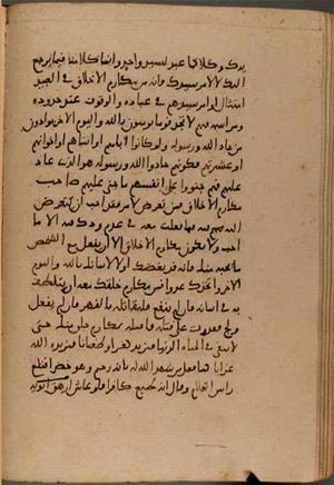 futmak.com - Meccan Revelations - Page 8741 from Konya manuscript