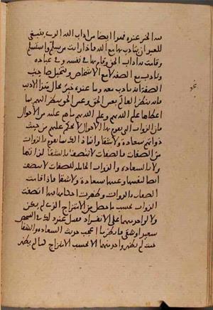 futmak.com - Meccan Revelations - Page 8743 from Konya manuscript