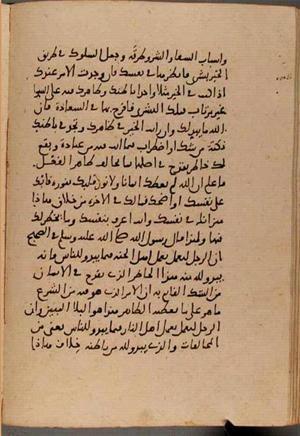 futmak.com - Meccan Revelations - Page 8745 from Konya manuscript