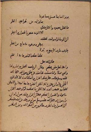 futmak.com - Meccan Revelations - Page 8749 from Konya manuscript