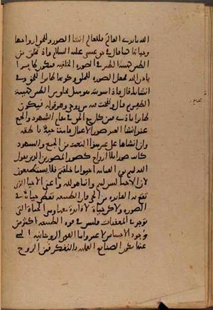 futmak.com - Meccan Revelations - Page 8753 from Konya manuscript