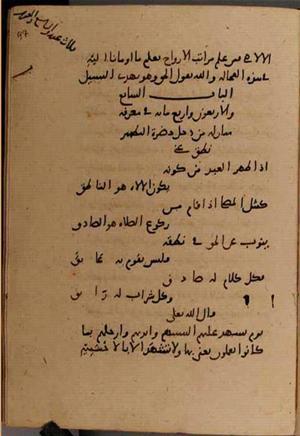 futmak.com - Meccan Revelations - Page 8754 from Konya manuscript