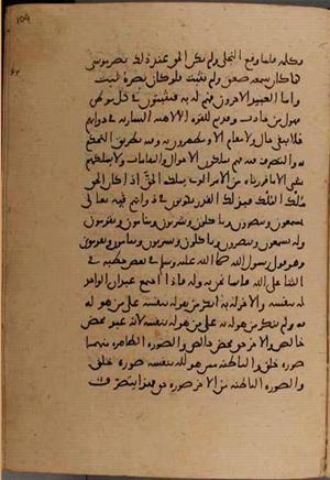 futmak.com - Meccan Revelations - Page 8768 from Konya manuscript