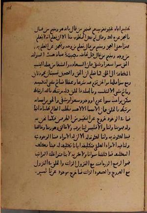 futmak.com - Meccan Revelations - Page 8772 from Konya manuscript