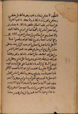 futmak.com - Meccan Revelations - Page 8787 from Konya manuscript