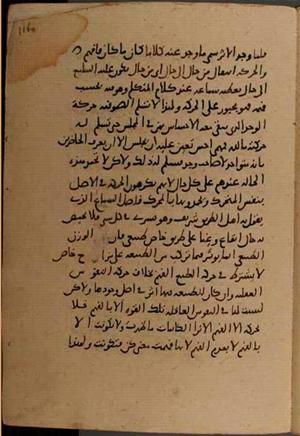 futmak.com - Meccan Revelations - Page 8792 from Konya manuscript