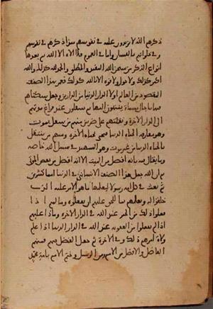 futmak.com - Meccan Revelations - Page 8813 from Konya manuscript