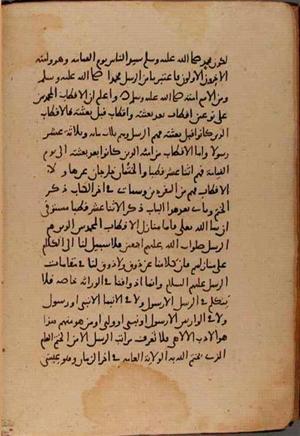 futmak.com - Meccan Revelations - Page 8815 from Konya manuscript