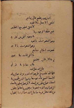 futmak.com - Meccan Revelations - Page 8821 from Konya manuscript