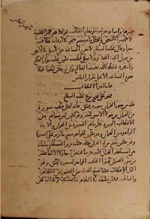 futmak.com - Meccan Revelations - Page 8826 from Konya manuscript