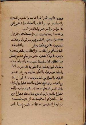 futmak.com - Meccan Revelations - Page 8833 from Konya manuscript